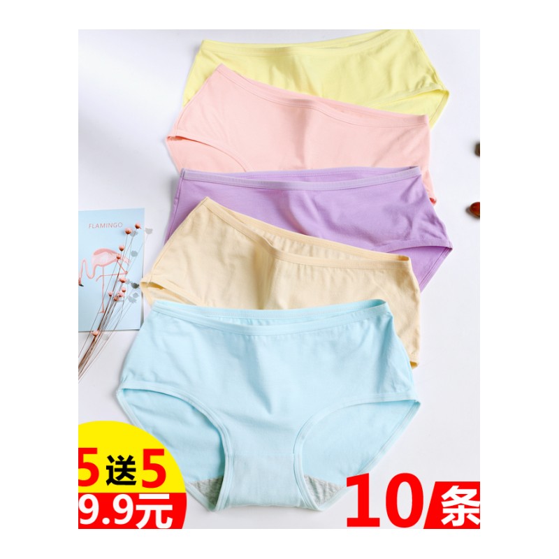 10条礼盒装 内裤女纯棉裆性感中腰大码全棉质面料三角裤无痕