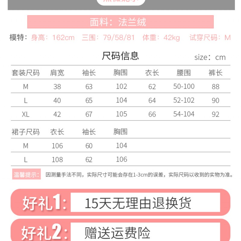 珊瑚绒睡衣女秋冬季加厚韩版甜美可爱公主风法兰绒保暖套装家居服