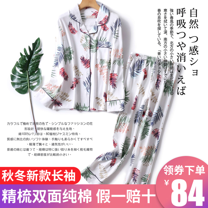 睡衣女秋纯棉长袖两件套装韩版全棉宽松大码冬季情侣家居服可外穿