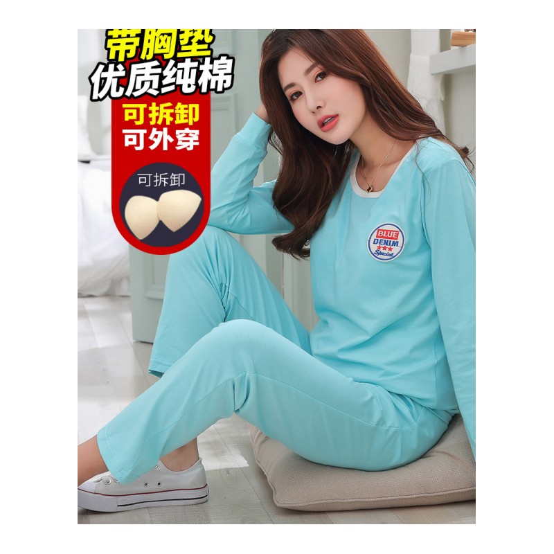 春秋夏季带胸垫睡衣女长袖纯棉韩版休闲可外穿家居服运动两件套装