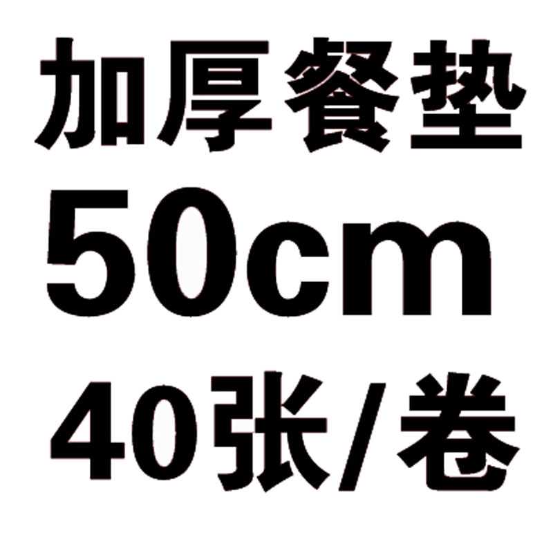 白色0.5x0.5米(加厚40张)]野餐一次性桌布塑料薄膜透明加厚圆桌家用圆形台布塑料桌布长方形简约家用清洁用品