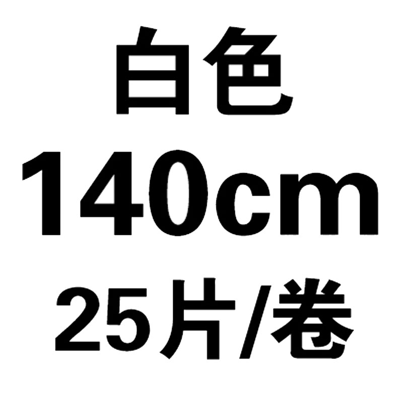 [白色1.4x1.4米25张]野餐一次性桌布塑料薄膜透明加厚圆桌家用圆形台布塑料桌布