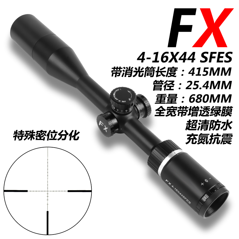 FX侧焦4-16X44特殊密位分化高抗震高清晰单筒光学瞄准器板球秃子后握瞄准镜