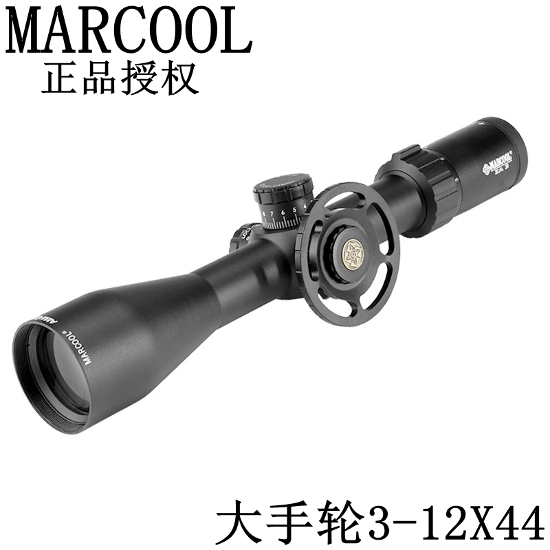MARCOOL码酷ALT 3-12X44 SFL大手轮高抗震高清晰十字光学秃子板球快排ED瞄准器狙击瞄准镜