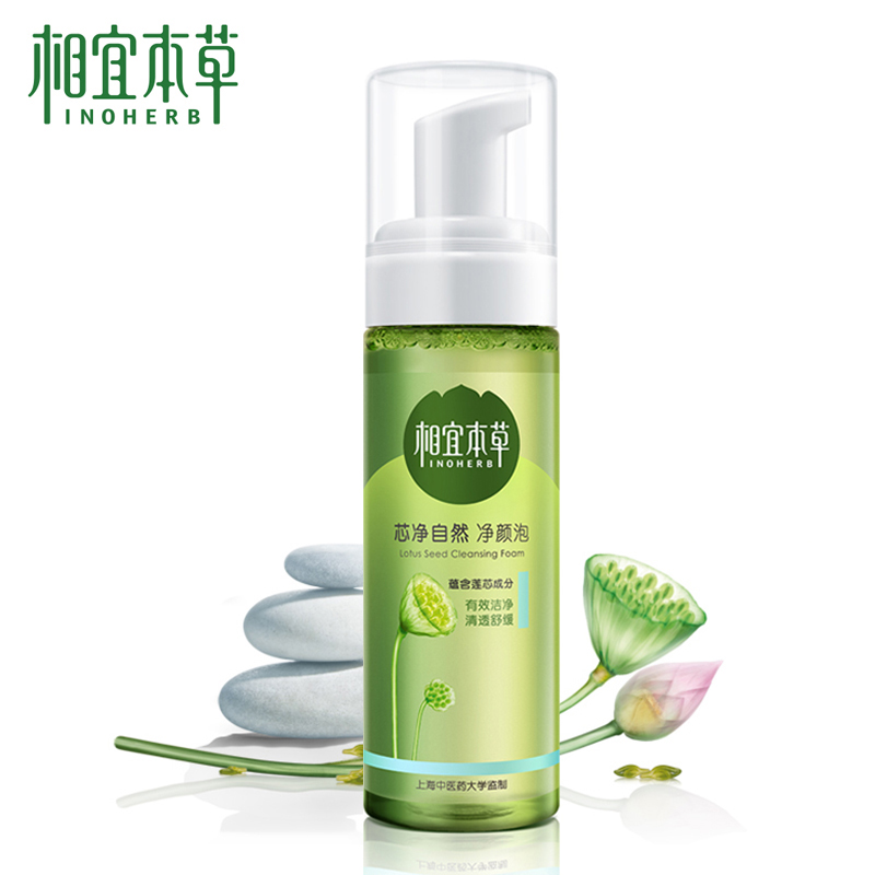 相宜本草芯净自然净颜泡170ml