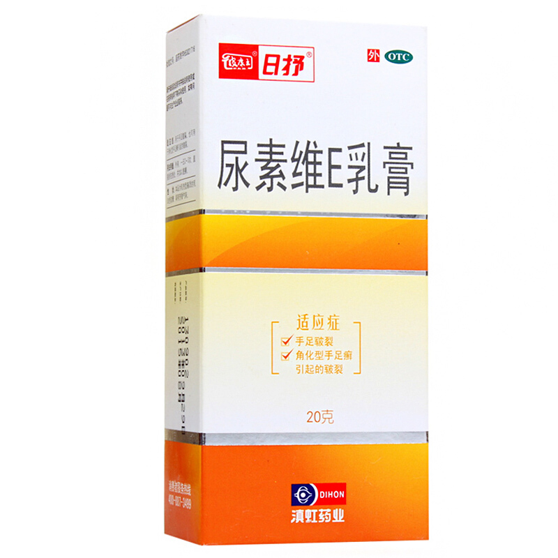 日抒尿素维e乳膏20g/盒 皮肤干燥 冻疮脱皮维e药品[软膏剂][抗菌消炎]