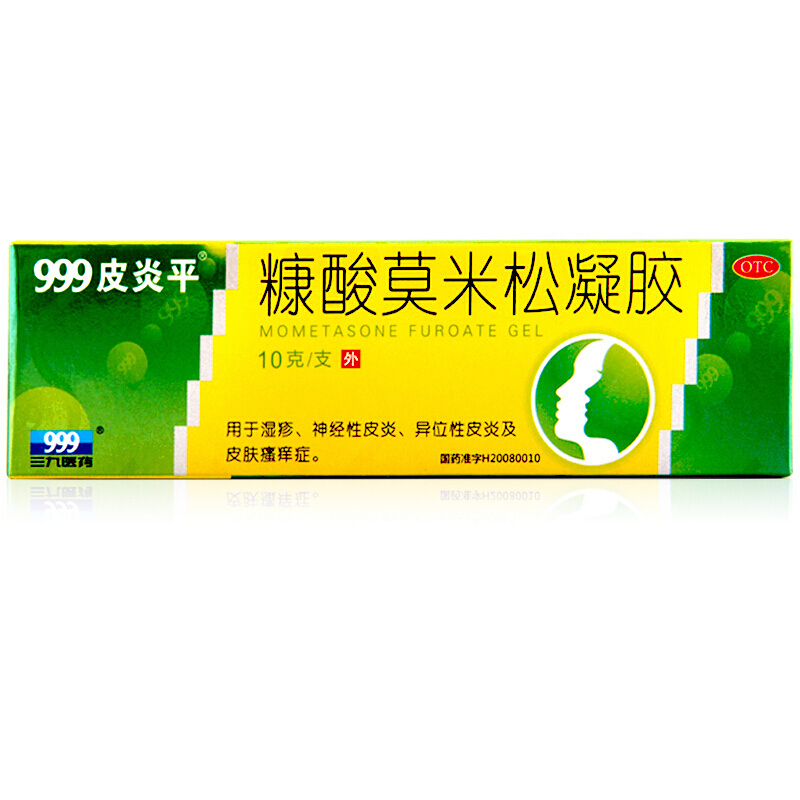 三九999 皮炎平糠酸莫米松凝胶10g 湿疹皮炎 神经性皮炎 瘙痒症化学药