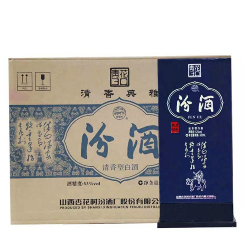 杏花村汾酒青花三十年（30年）53度500ml*6瓶整箱 清香型白酒礼盒装，3个礼品袋.
