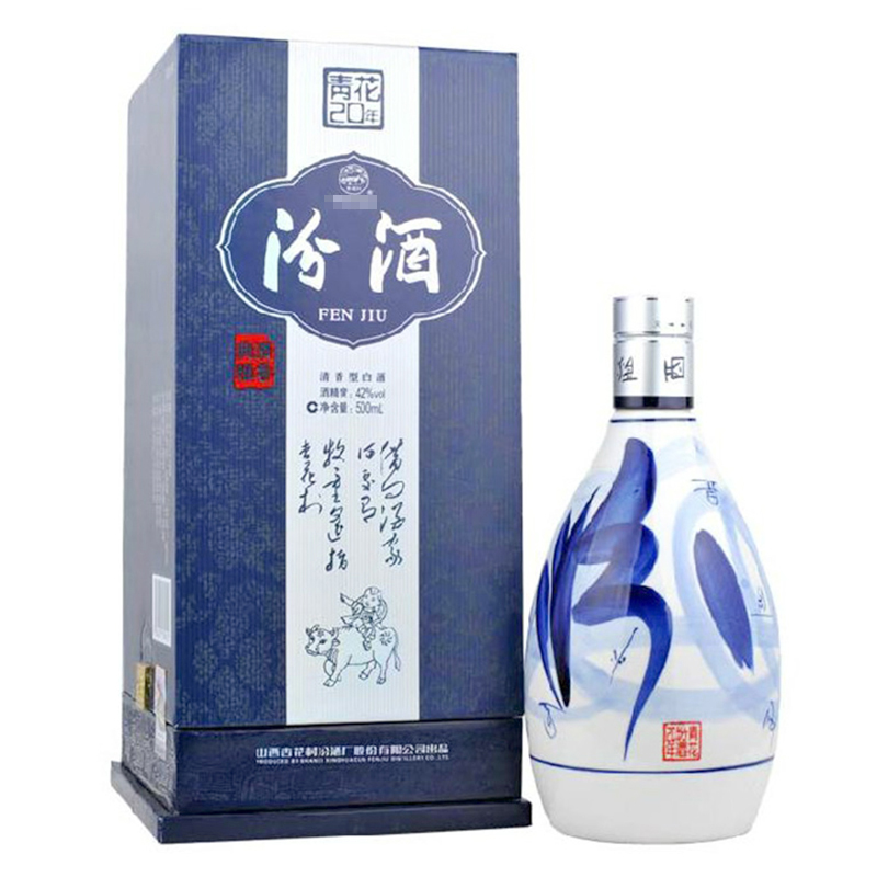 杏花村汾酒 青花汾酒二十年（20年）42度清香型白酒礼盒装500ml*1单瓶装。