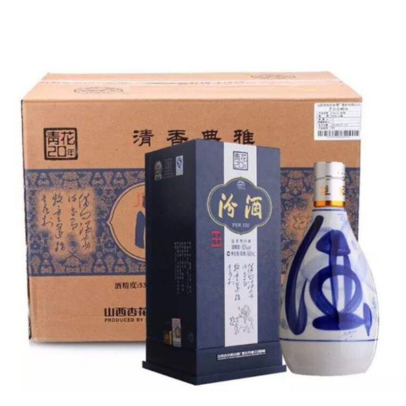 汾酒杏花村 53度汾酒青花瓷二十年（20年）清香型白酒 整箱装500ml*6，3个礼品袋.