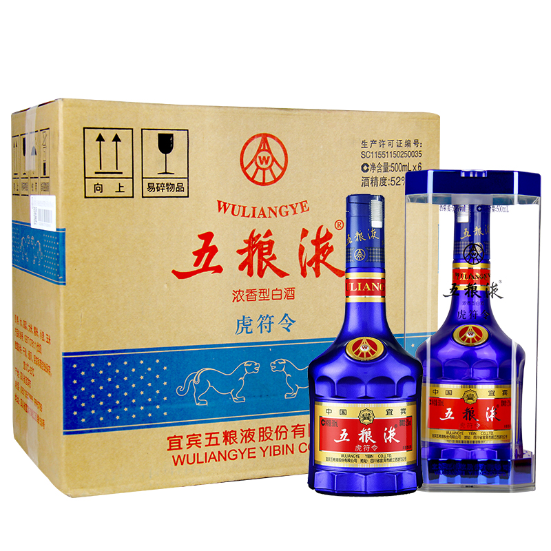 五粮液52度 虎符令 浓香型白酒 500ml*6 白酒整箱