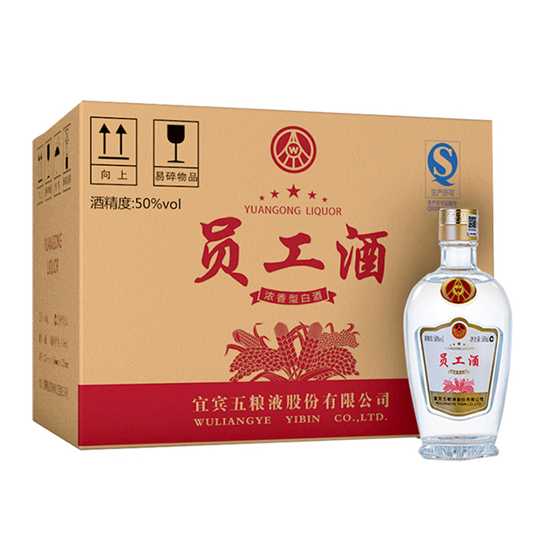 五粮液股份 员工酒（光瓶）50度 浓香型白酒 500ml*6瓶 整箱装