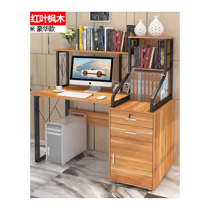 别颖虎督电脑桌简约现代台式办公桌简易带书架家用组合学习写字台书桌