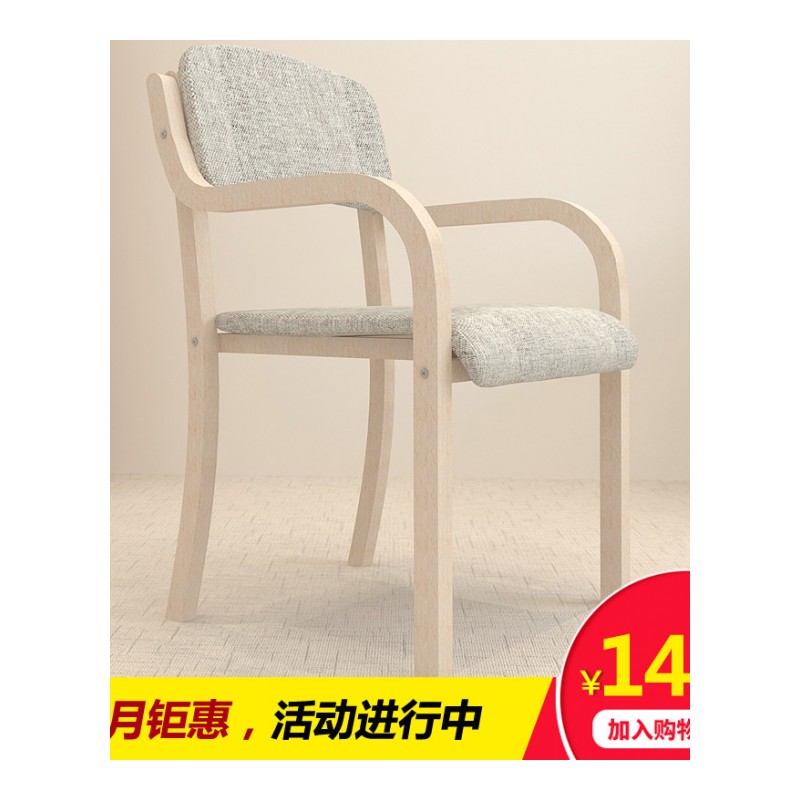 别颖实木简易家用椅子现代简约休闲餐椅曲木北欧书房椅电脑靠背扶手椅