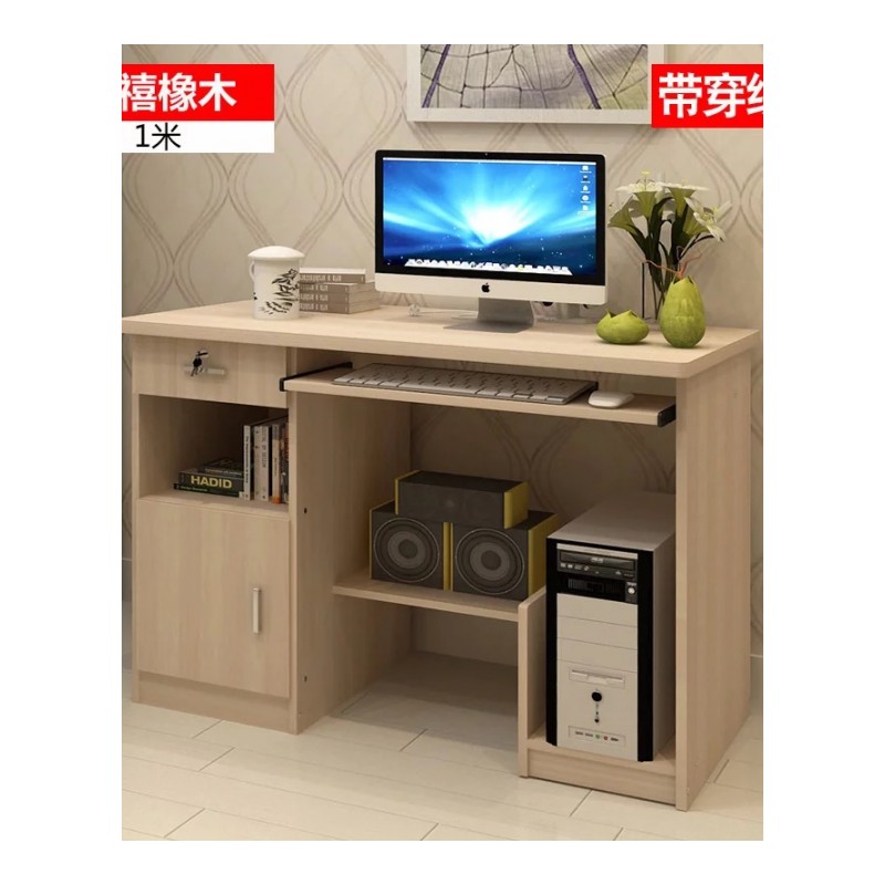别颖虎督电脑桌台式家用电脑桌子简约现代学生书桌经济型写字台办公桌
