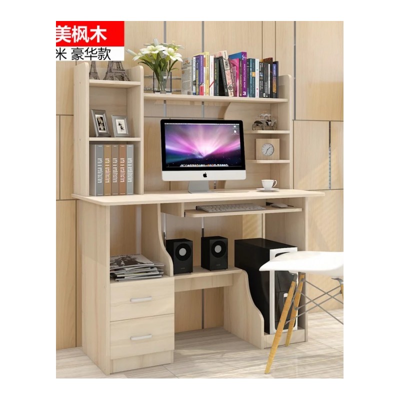 别颖虎督板式电脑桌简约现代台式桌家用带书柜办公桌书桌书架写字台桌