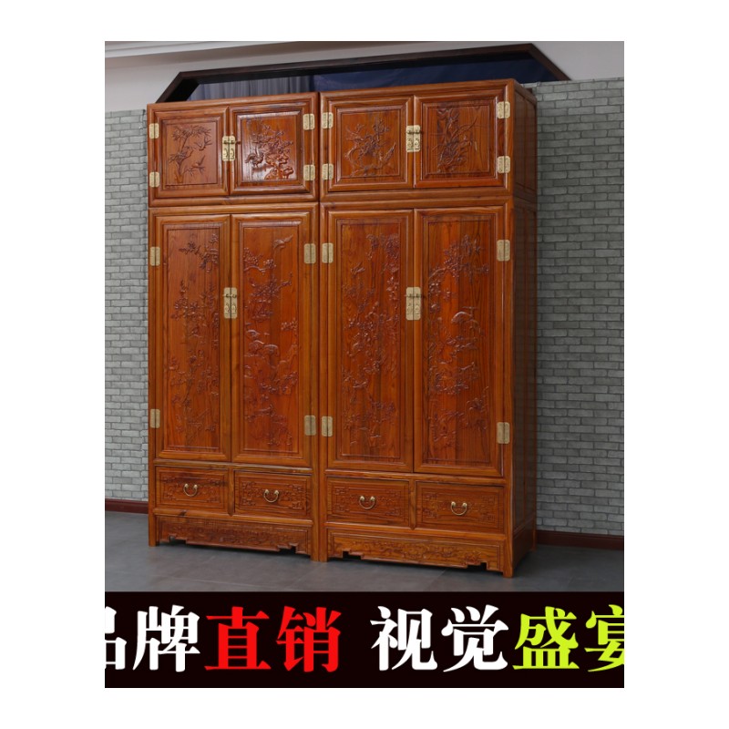 别颖明清仿古中式大衣柜实木顶箱柜组合家具 4整装双层柜卧室储物柜