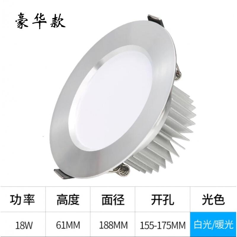 led筒灯3寸射灯嵌入式开孔7.5cm8公分三色变光防雾顶4寸12W7w5w6寸豪华款18W白或暖波迷娜BOMINA