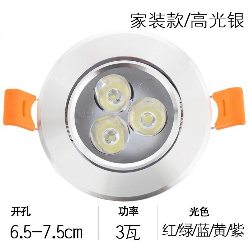 led射灯3w全套孔灯筒灯开孔5cm5.5cm6cm6.57.5750mm5-6公分8cm波迷娜BOMINA