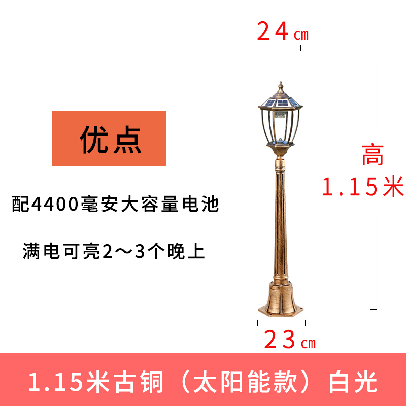 太阳能庭院灯户外家用防水坪灯欧式别墅小区花园景观高杆路灯波迷娜BOMINA