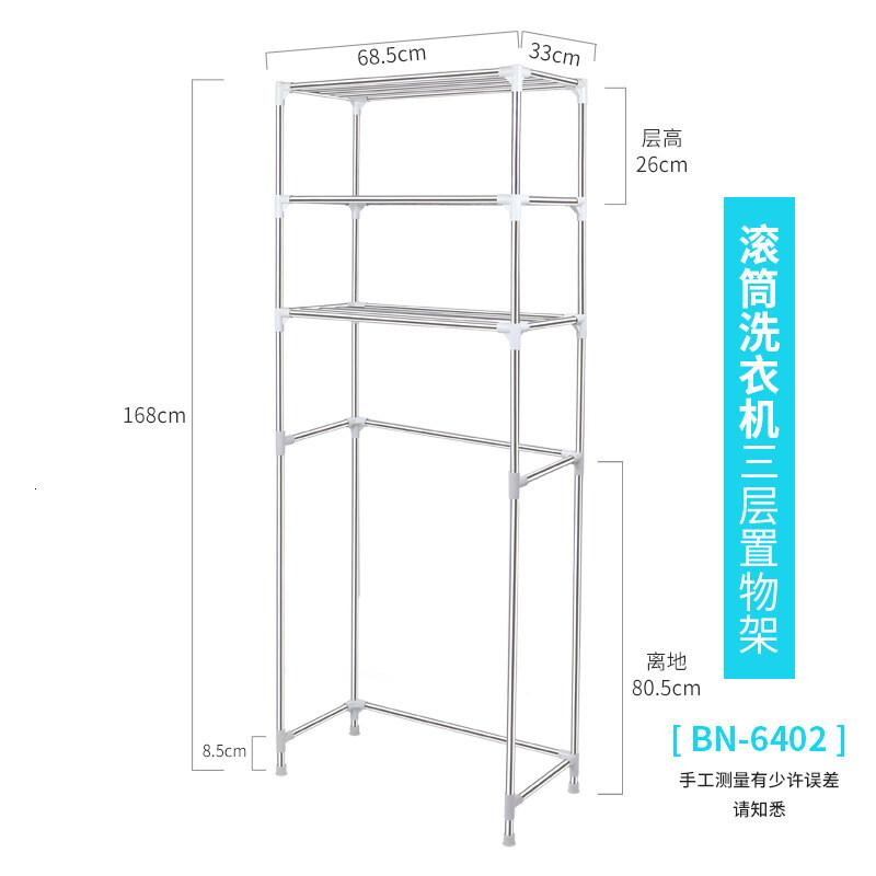 不锈钢滚筒洗衣机置物架阳台落地收纳架整理架浴室卫生间马桶架子波迷娜BOMINA