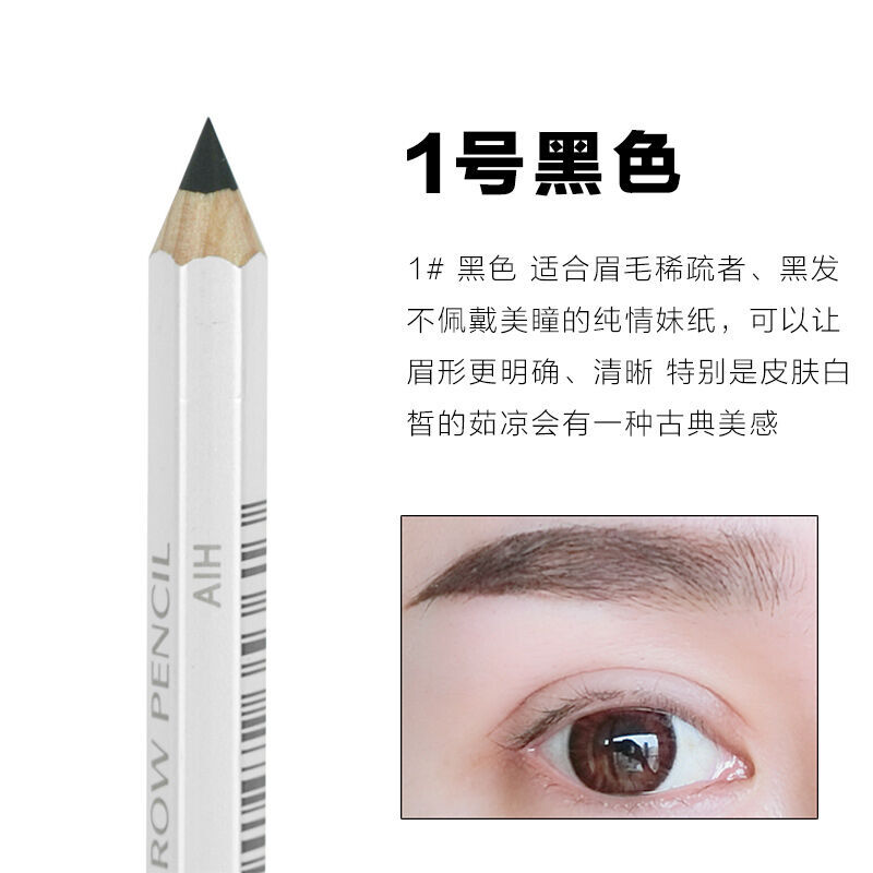 Shiseido 资生堂 自然之眉墨铅笔 六角眉笔 易上色 显色自然 1.2g 1号 黑色