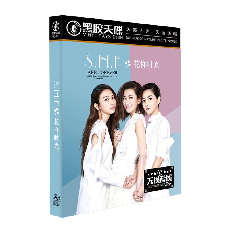 正版SHE专辑cd 华语流行音乐女子乐队经典歌曲 无损黑胶车载cd碟