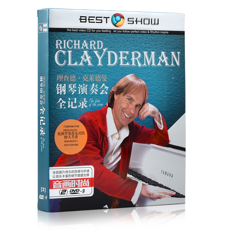 正版钢琴曲DVD理查德克莱德曼钢琴演奏会高清车载家用dvd碟片光盘