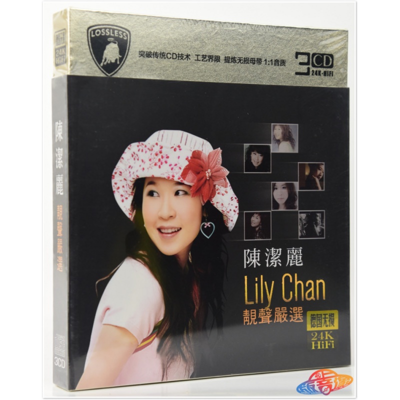 陈洁丽靓声精选烧女声正版专辑HiFi音质歌曲光盘车载CD音乐碟片