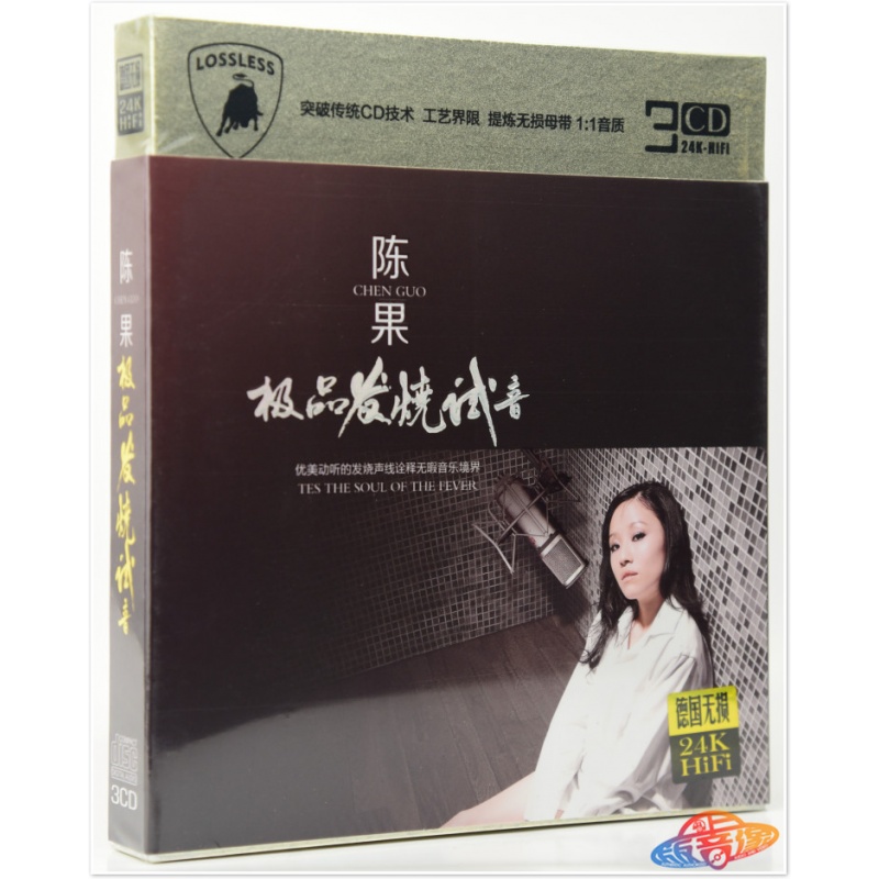 陈果烧女声流行精选HiFi试音歌曲碟片正版专辑汽车载CD音乐光盘