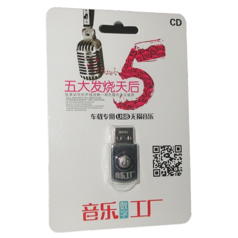 五大烧女声孙露张玮伽谭艳雷婷童丽无损HiFi金曲汽车载u盘歌曲 浅灰色 官方标配