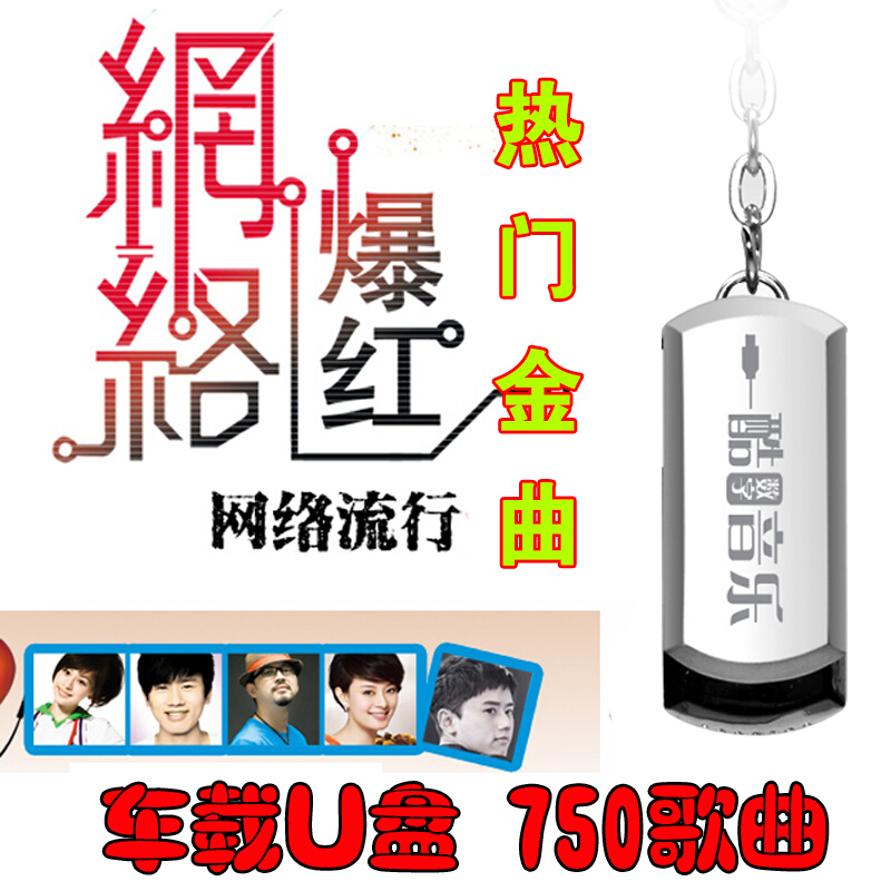 2018流行新歌榜MP3无损音质网络红歌浪漫情歌汽车载U盘16G带歌曲