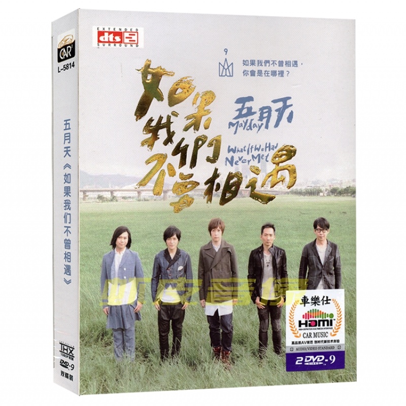 包邮正版 五月天 歌曲精选 卡拉OK 视频光盘歌碟 精装2DVD