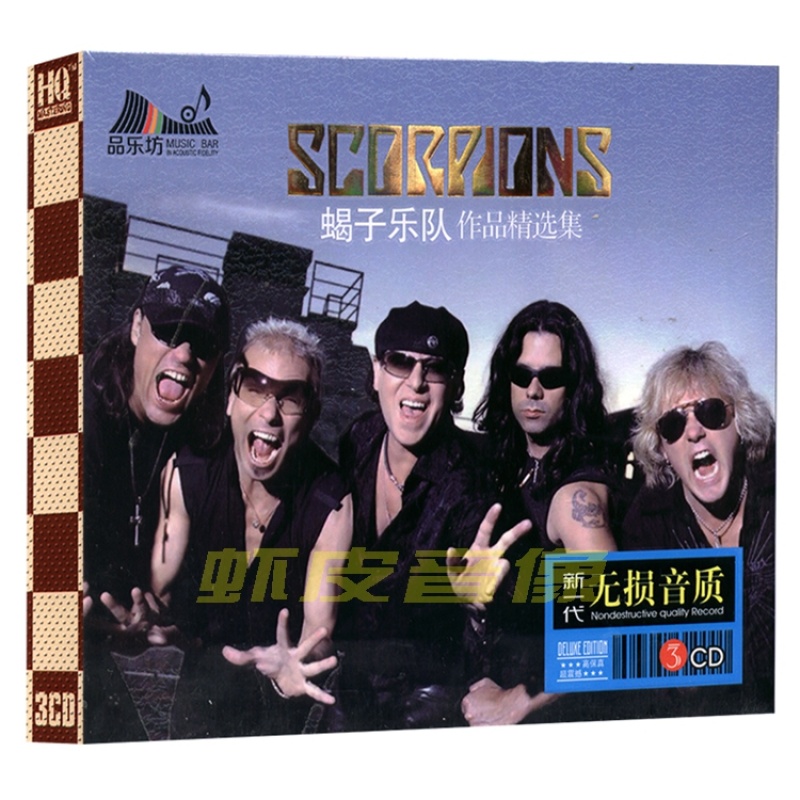 包邮正版 蝎子乐队作品集 汽车载音乐迪歌曲无损音质CD碟 3CD