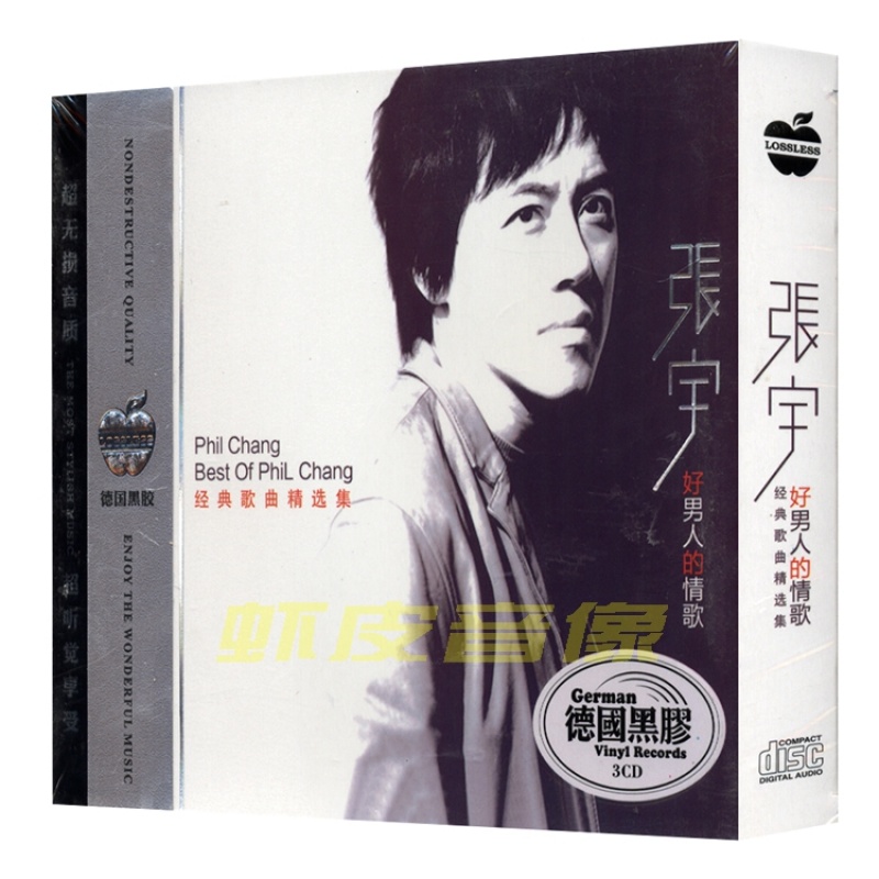 包邮正版 张宇专辑 汽车载音乐歌曲无损音质 黑胶CD碟 3CD