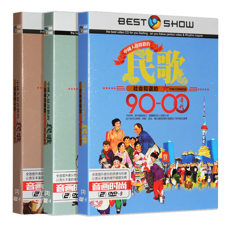50-90年代革命歌曲经典民歌红歌老歌 正版高清汽车载DVD碟片光盘