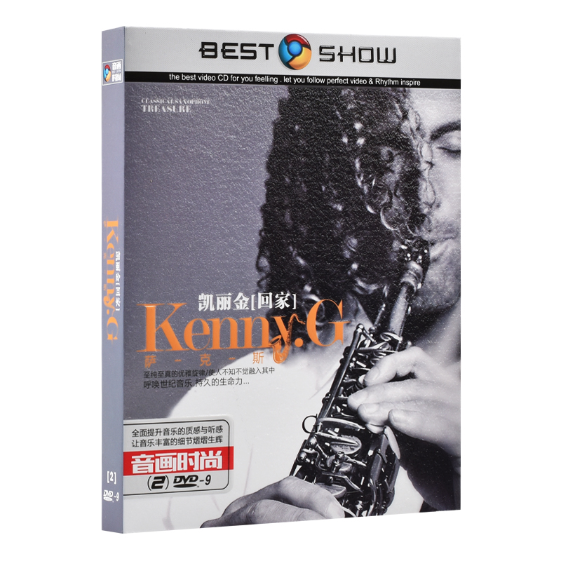 正版Kenny G凯丽金DVD 浪漫萨克斯 经典流行轻音乐歌曲 车载DVD碟