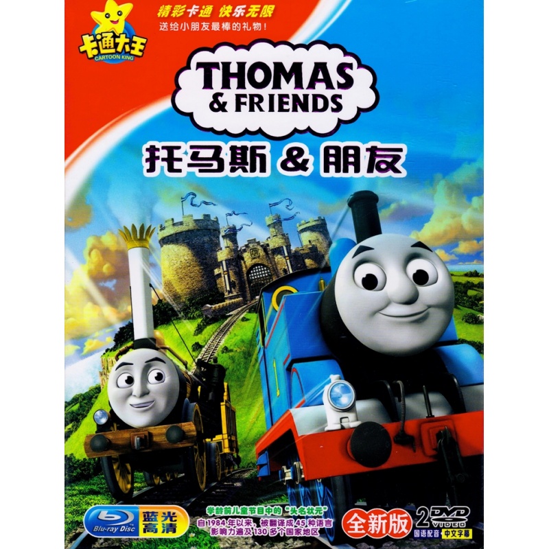 托马斯&朋友 正版高清儿童幼儿动漫卡通动画片汽车载DVD光盘碟片