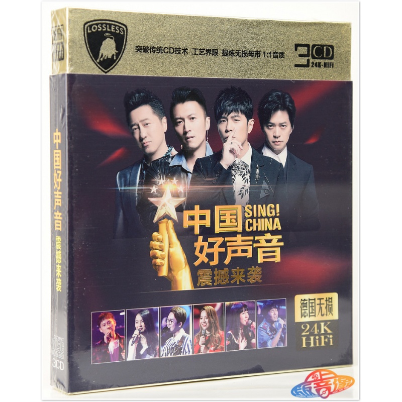 中国好声音流行新歌精选歌曲光盘正版家用汽车载cd音乐碟片
