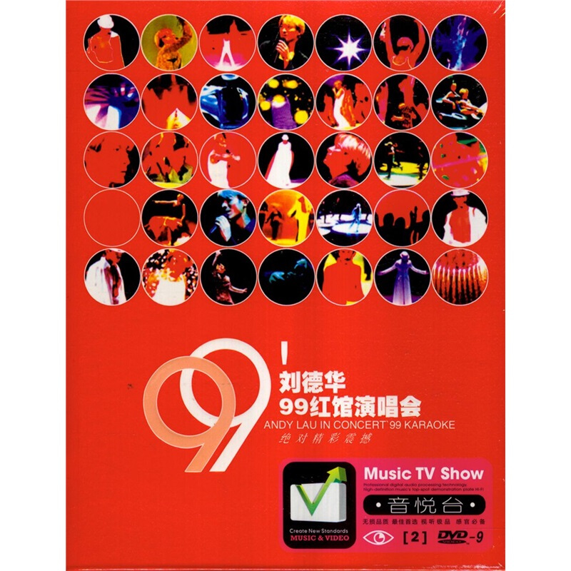 刘德华 99红馆+2001演唱会实录 DVD歌曲碟片光盘