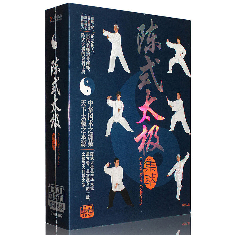 陈氏陈式太极拳入门教学视频教程老架一路24/48式光盘光碟片10DVD