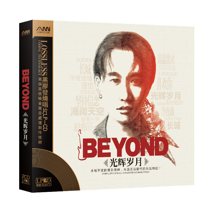 黄家驹Beyond专辑经典流行音乐粤语老歌曲黑胶碟片汽车载CD光盘
