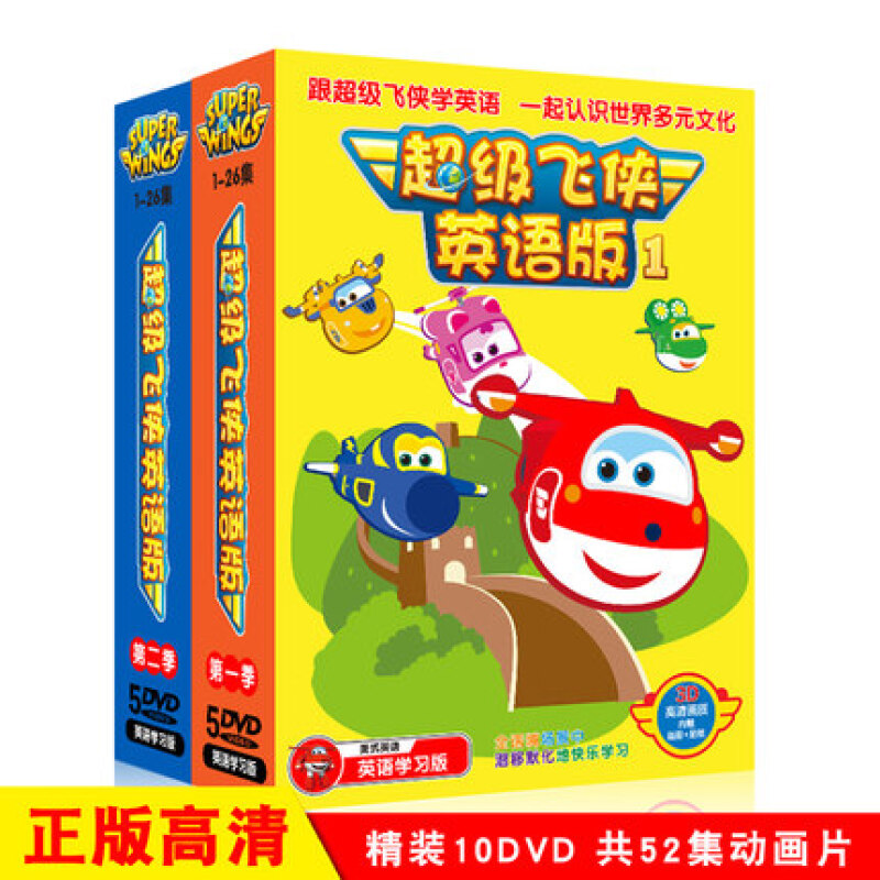 正版 超级飞侠英文原版动画片DVD52集幼儿童卡通视频英语教学光盘碟片