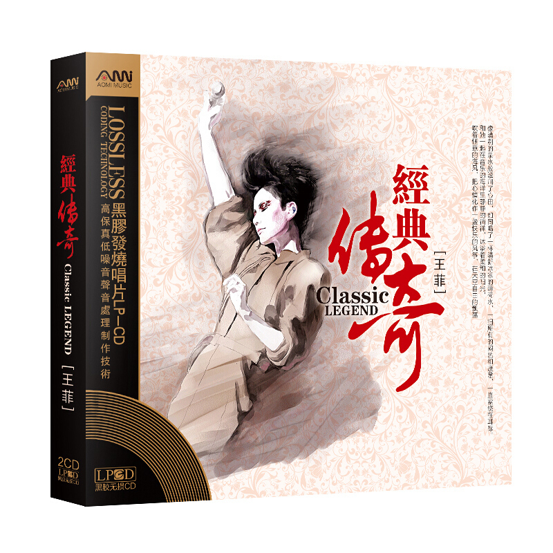 正版王菲专辑精选经典流行老歌曲无损音乐黑胶唱片车载CD光盘碟片