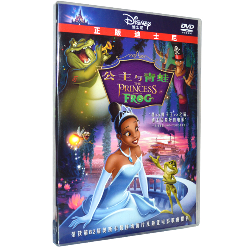 正版 公主与青蛙 盒装DVD D9碟片 迪士尼动画片Disney 中英双语