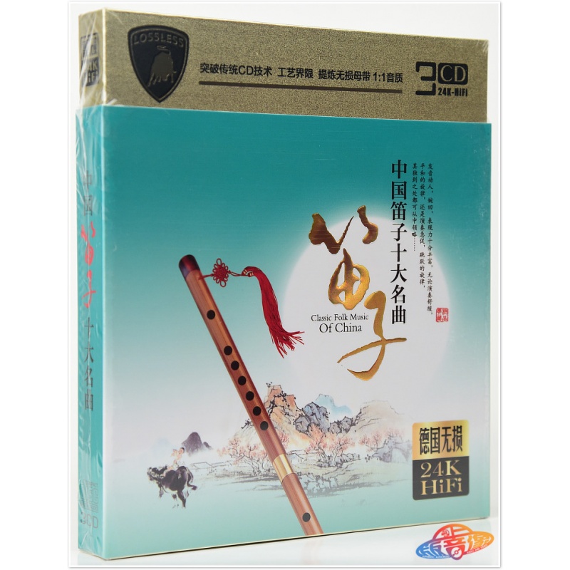 中国笛子十大名曲欣赏经典民乐家用休闲轻音乐正版光盘车载cd碟片