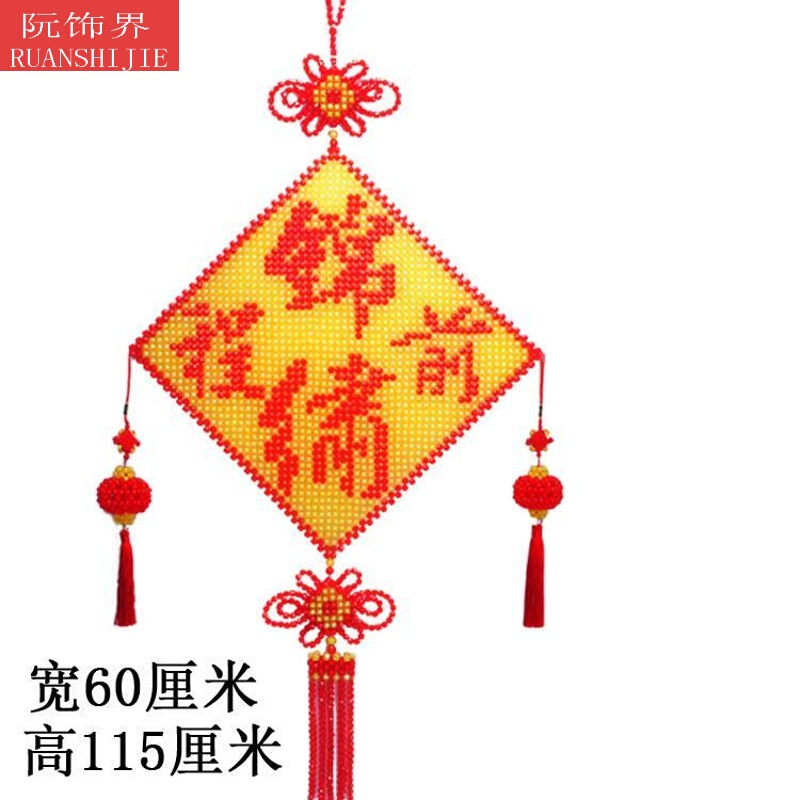 手工串珠diy串珠喜庆字画福喜字材料包创意家居装饰品挂件