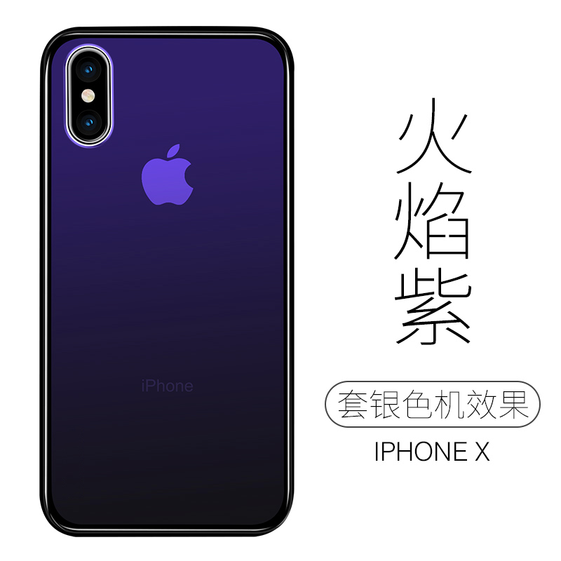 HIGE/iPhoneX极光手机壳 防摔玻璃硅胶男女轻奢薄款 半透渐变色防磨损保护套 火焰紫