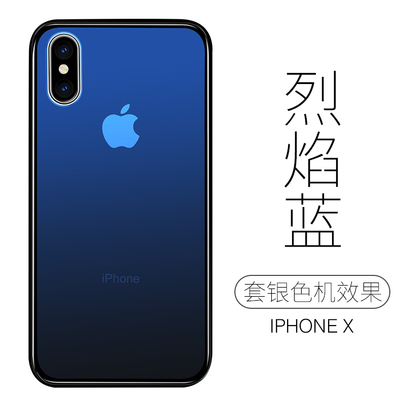 HIGE/iPhoneX极光手机壳 防摔玻璃硅胶男女轻奢薄款 半透渐变色防磨损保护套 烈焰蓝