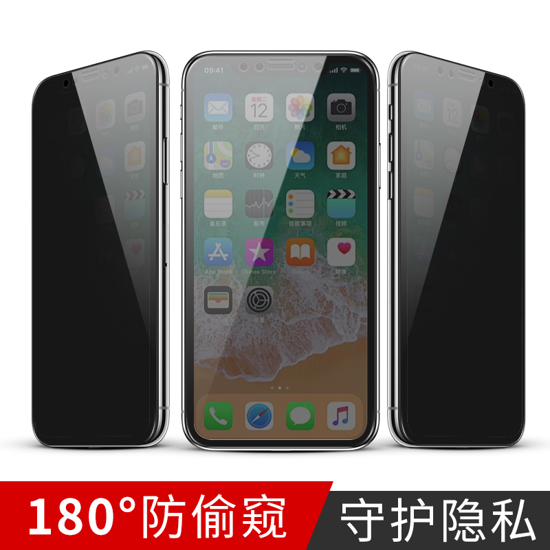 HIGE/iPhone x/xs钢化膜全屏全覆盖3D曲面手机防窥贴膜 适用于苹果X/XS 防窥膜通用 黑色